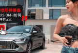 合资品牌中性价比之选！全系配备爱信8AT 15万级还要啥CR-V？